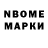 Марки NBOMe 1,5мг Simas J.