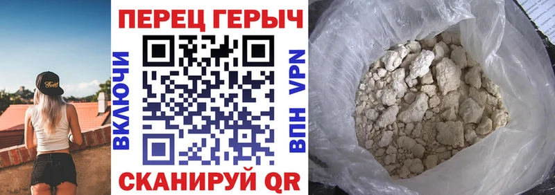 что такое Горячий Ключ ГЕРОИН герыч