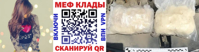 наркота Горячий Ключ Мефедрон mephedrone