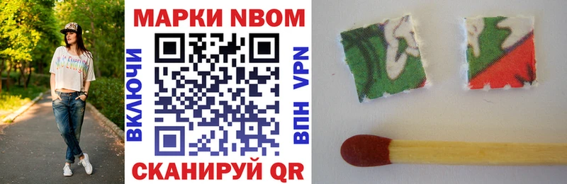 Марки NBOMe 1500мкг  Горячий Ключ 